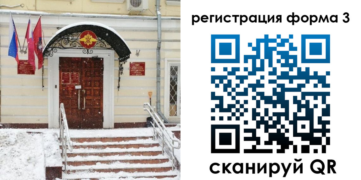 временная прописка в Ингушетии