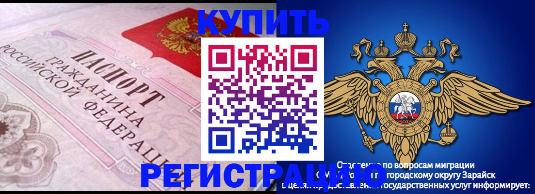 временная регистрация гарантия в Ингушетии