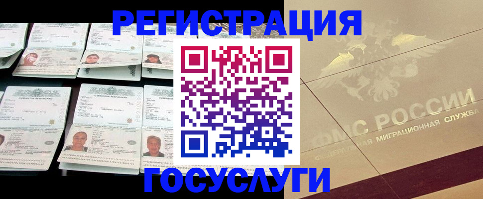 временная регистрация гарантия в Ингушетии