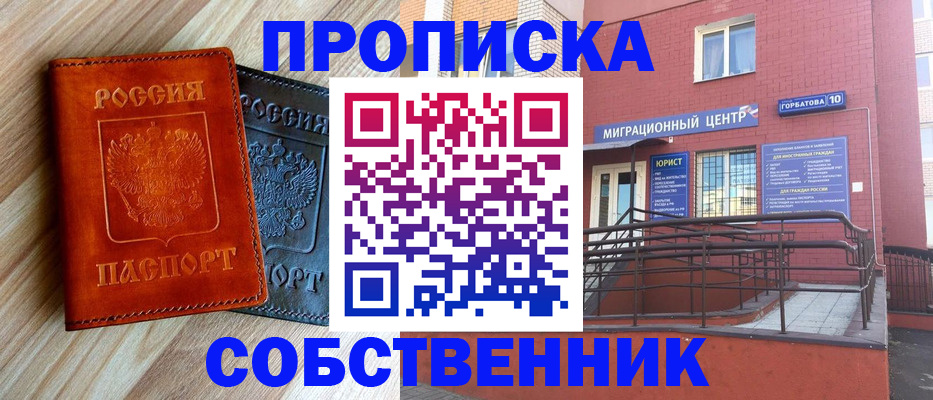 временная прописка в Ингушетии