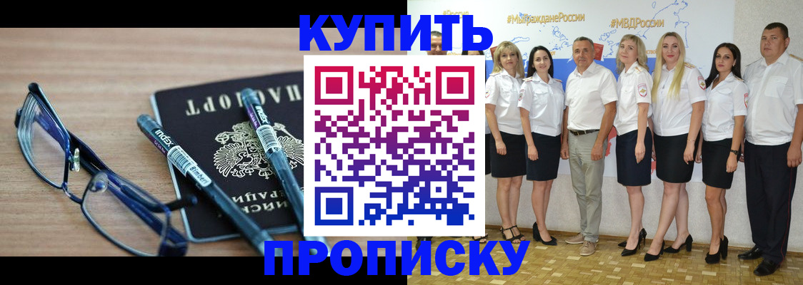 прописка для военкомата в Ингушетии